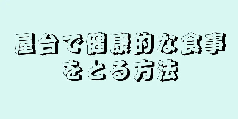 屋台で健康的な食事をとる方法