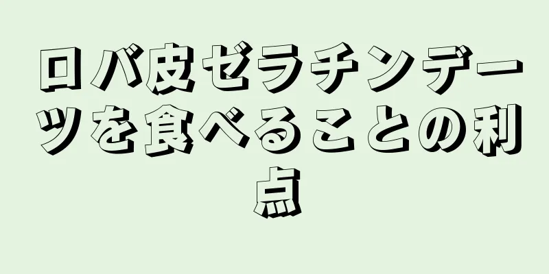 ロバ皮ゼラチンデーツを食べることの利点