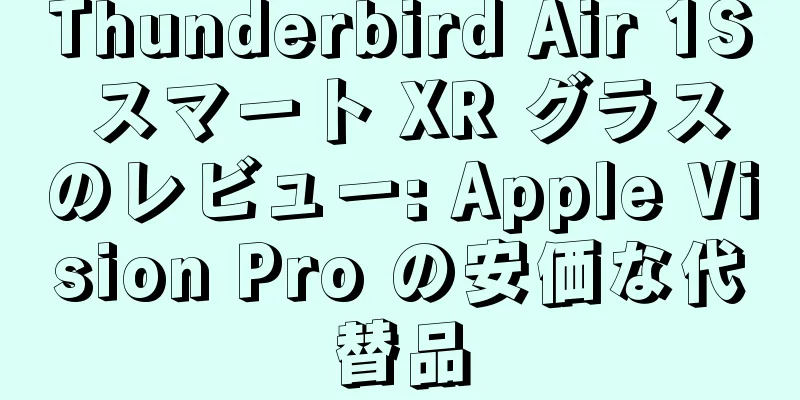 Thunderbird Air 1S スマート XR グラスのレビュー: Apple Vision Pro の安価な代替品