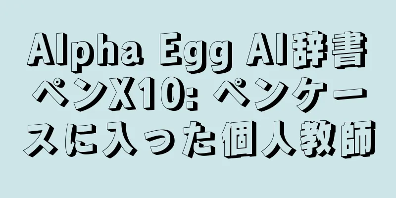 Alpha Egg AI辞書ペンX10: ペンケースに入った個人教師