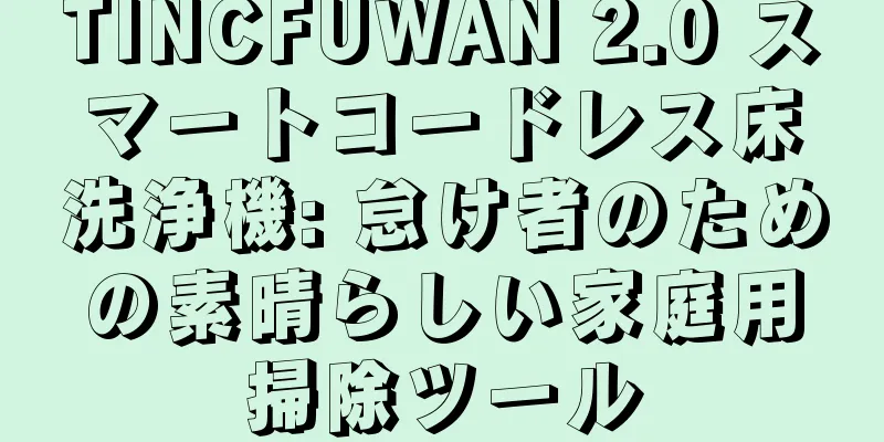 TINCFUWAN 2.0 スマートコードレス床洗浄機: 怠け者のための素晴らしい家庭用掃除ツール