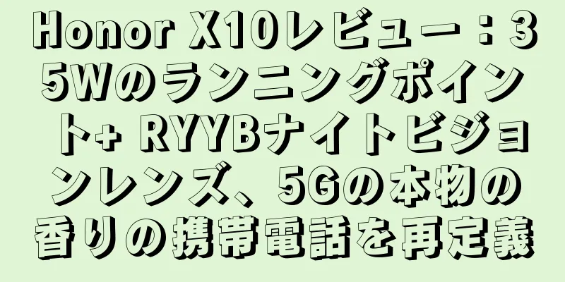 Honor X10レビュー：35Wのランニングポイント+ RYYBナイトビジョンレンズ、5Gの本物の香りの携帯電話を再定義