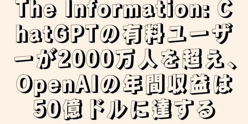 The Information: ChatGPTの有料ユーザーが2000万人を超え、OpenAIの年間収益は50億ドルに達する