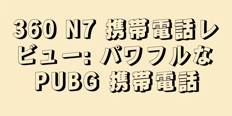 360 N7 携帯電話レビュー: パワフルな PUBG 携帯電話