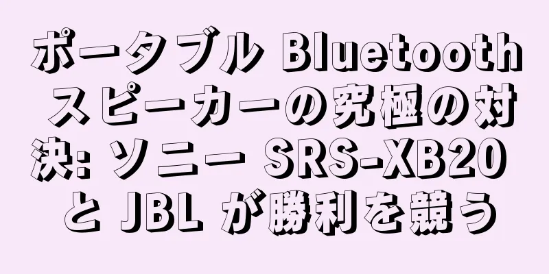 ポータブル Bluetooth スピーカーの究極の対決: ソニー SRS-XB20 と JBL が勝利を競う
