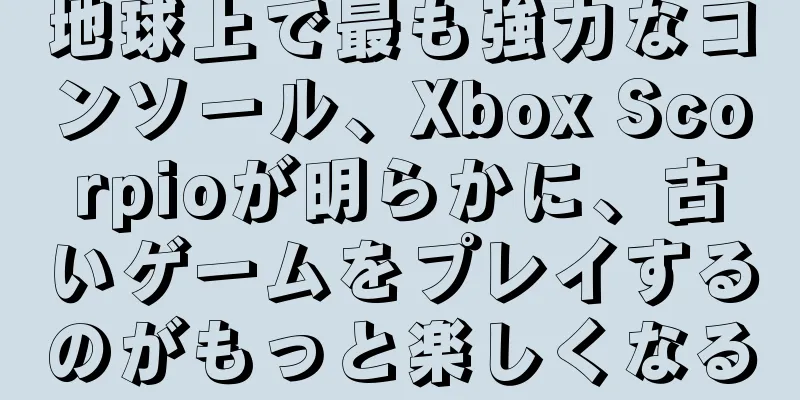 地球上で最も強力なコンソール、Xbox Scorpioが明らかに、古いゲームをプレイするのがもっと楽しくなる