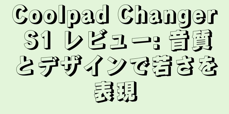 Coolpad Changer S1 レビュー: 音質とデザインで若さを表現