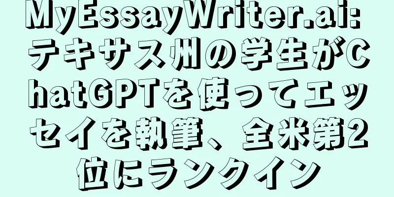 MyEssayWriter.ai: テキサス州の学生がChatGPTを使ってエッセイを執筆、全米第2位にランクイン