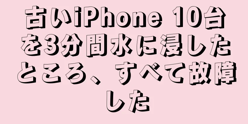 古いiPhone 10台を3分間水に浸したところ、すべて故障した