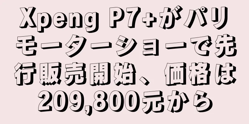 Xpeng P7+がパリモーターショーで先行販売開始、価格は209,800元から