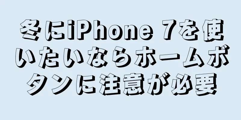 冬にiPhone 7を使いたいならホームボタンに注意が必要