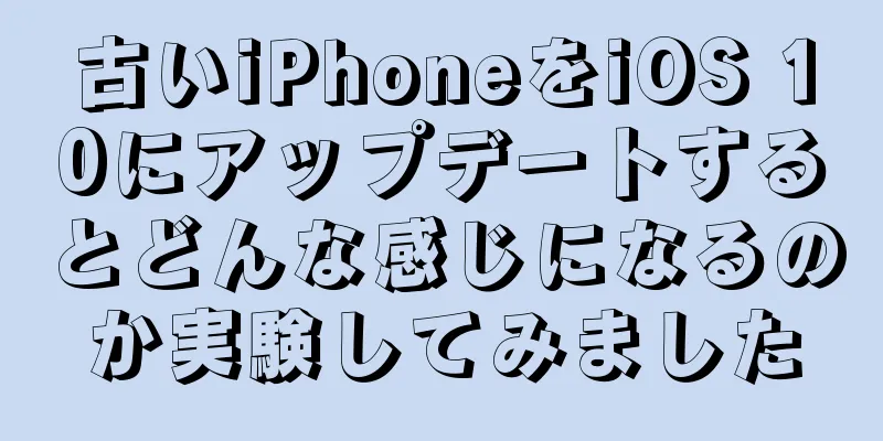 古いiPhoneをiOS 10にアップデートするとどんな感じになるのか実験してみました