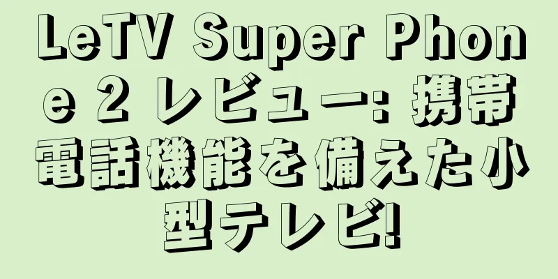 LeTV Super Phone 2 レビュー: 携帯電話機能を備えた小型テレビ!