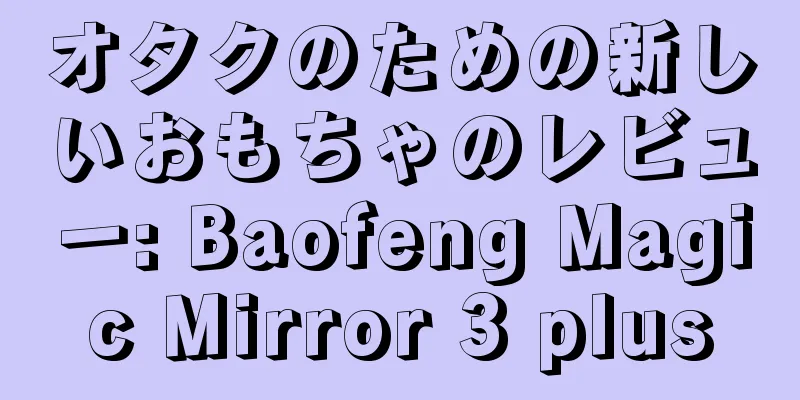 オタクのための新しいおもちゃのレビュー: Baofeng Magic Mirror 3 plus