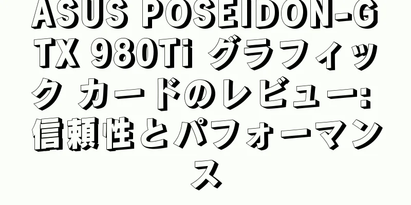 ASUS POSEIDON-GTX 980Ti グラフィック カードのレビュー: 信頼性とパフォーマンス