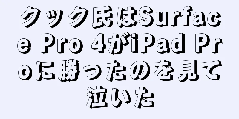 クック氏はSurface Pro 4がiPad Proに勝ったのを見て泣いた