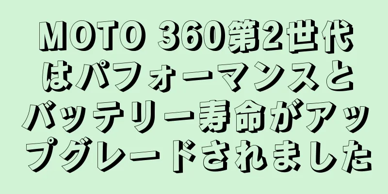 MOTO 360第2世代はパフォーマンスとバッテリー寿命がアップグレードされました