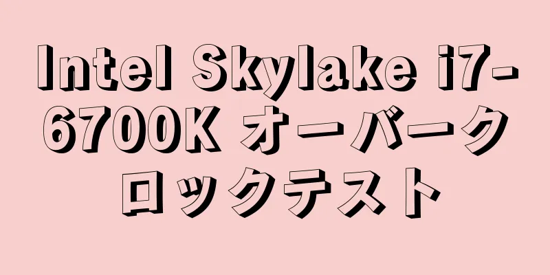 Intel Skylake i7-6700K オーバークロックテスト