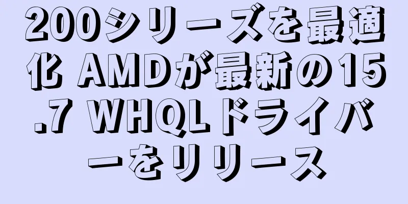 200シリーズを最適化 AMDが最新の15.7 WHQLドライバーをリリース