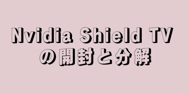 Nvidia Shield TV の開封と分解