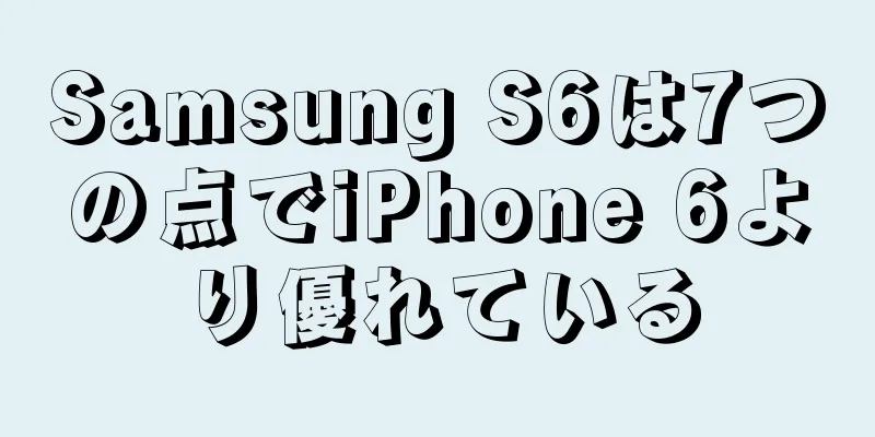Samsung S6は7つの点でiPhone 6より優れている