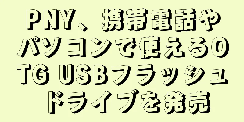 PNY、携帯電話やパソコンで使えるOTG USBフラッシュドライブを発売
