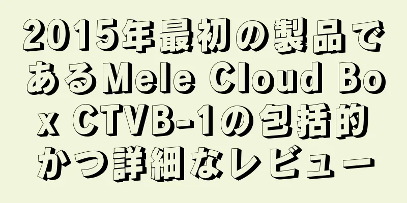 2015年最初の製品であるMele Cloud Box CTVB-1の包括的かつ詳細なレビュー