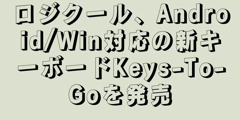 ロジクール、Android/Win対応の新キーボードKeys-To-Goを発売