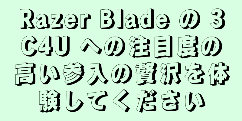 Razer Blade の 3C4U への注目度の高い参入の贅沢を体験してください