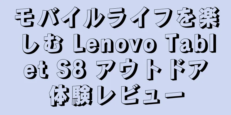 モバイルライフを楽しむ Lenovo Tablet S8 アウトドア体験レビュー