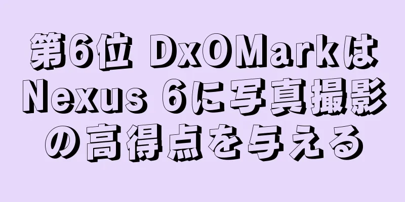 第6位 DxOMarkはNexus 6に写真撮影の高得点を与える