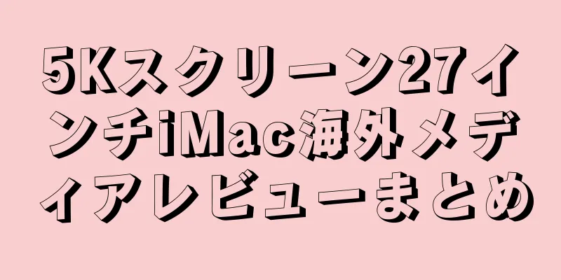 5Kスクリーン27インチiMac海外メディアレビューまとめ