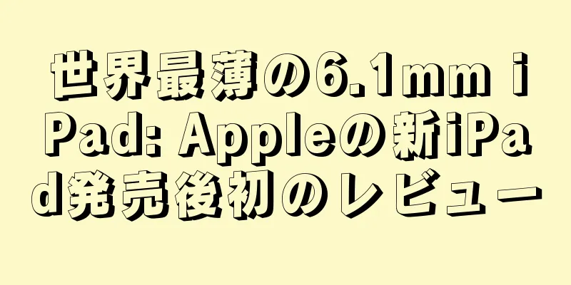 世界最薄の6.1mm iPad: Appleの新iPad発売後初のレビュー