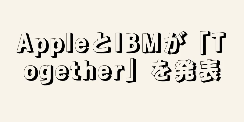 AppleとIBMが「Together」を発表