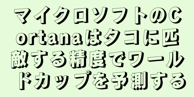 マイクロソフトのCortanaはタコに匹敵する精度でワールドカップを予測する