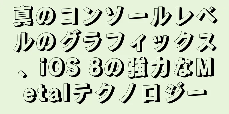 真のコンソールレベルのグラフィックス、iOS 8の強力なMetalテクノロジー