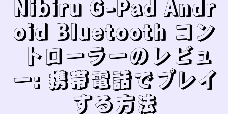 Nibiru G-Pad Android Bluetooth コントローラーのレビュー: 携帯電話でプレイする方法