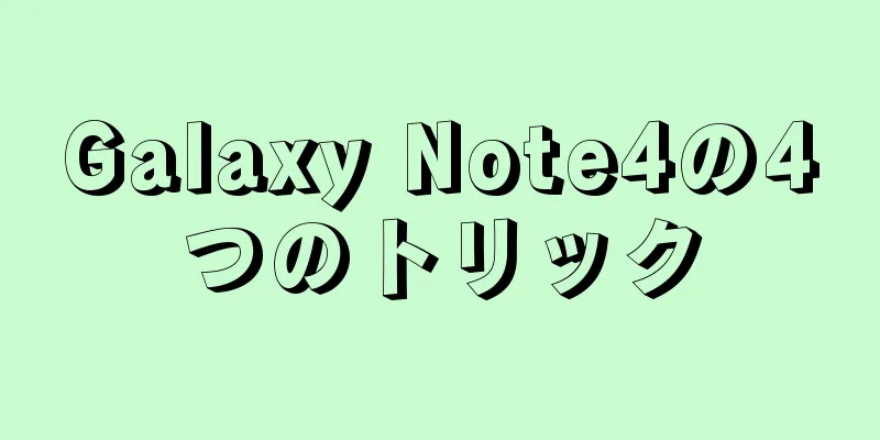Galaxy Note4の4つのトリック