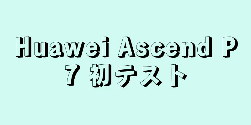 Huawei Ascend P7 初テスト