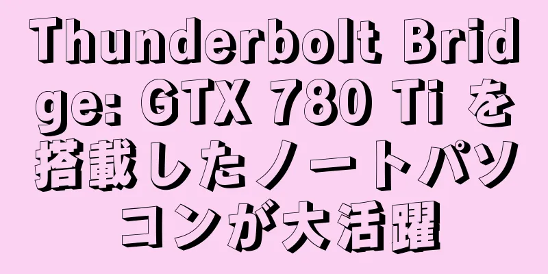 Thunderbolt Bridge: GTX 780 Ti を搭載したノートパソコンが大活躍