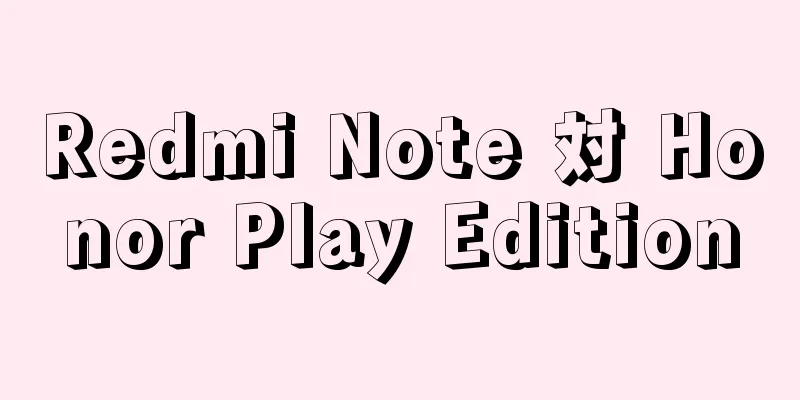 Redmi Note 対 Honor Play Edition