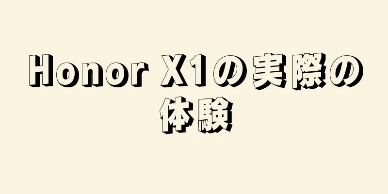 Honor X1の実際の体験