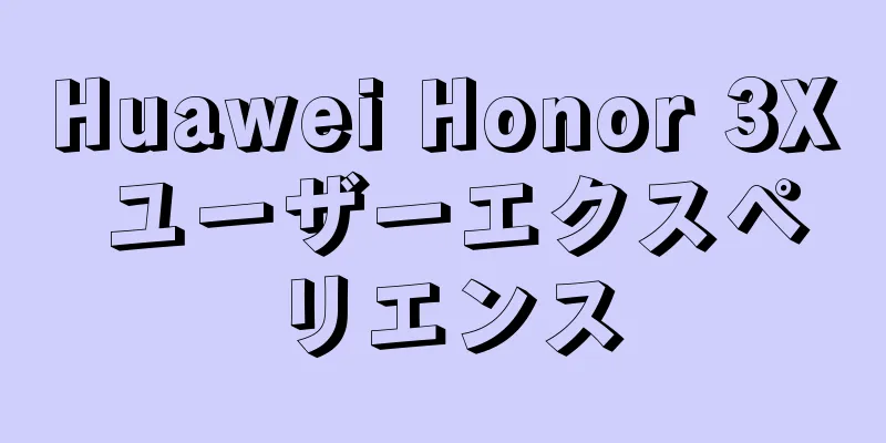 Huawei Honor 3X ユーザーエクスペリエンス