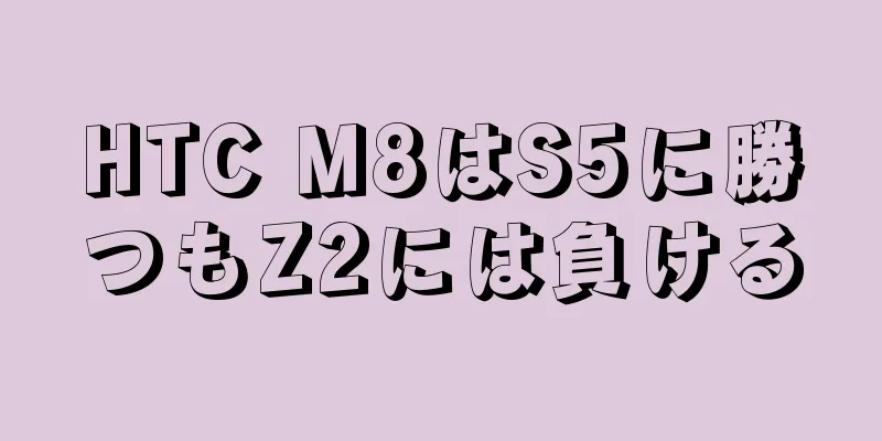 HTC M8はS5に勝つもZ2には負ける