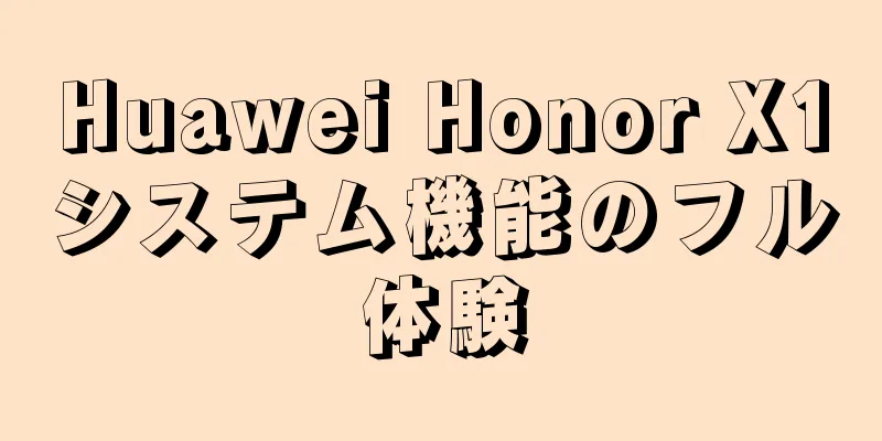 Huawei Honor X1システム機能のフル体験