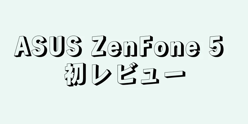 ASUS ZenFone 5 初レビュー