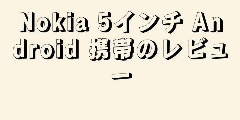 Nokia 5インチ Android 携帯のレビュー