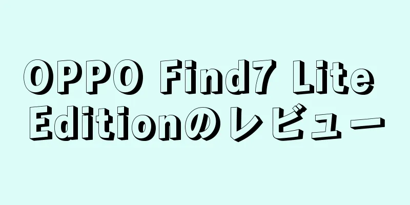 OPPO Find7 Lite Editionのレビュー