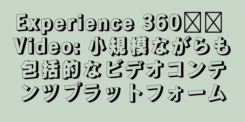Experience 360​​ Video: 小規模ながらも包括的なビデオコンテンツプラットフォーム