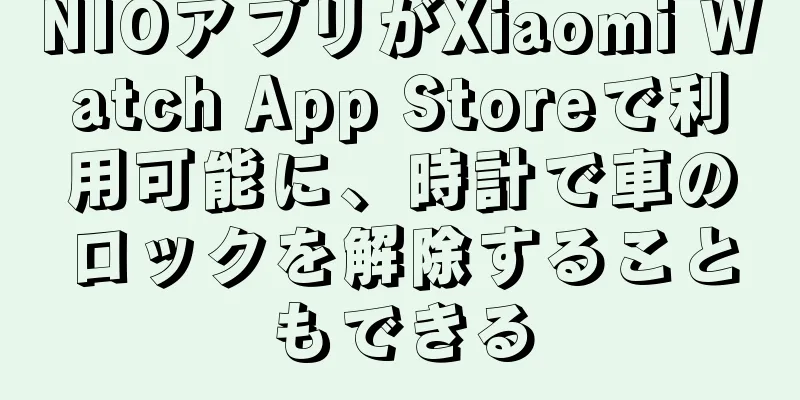 NIOアプリがXiaomi Watch App Storeで利用可能に、時計で車のロックを解除することもできる